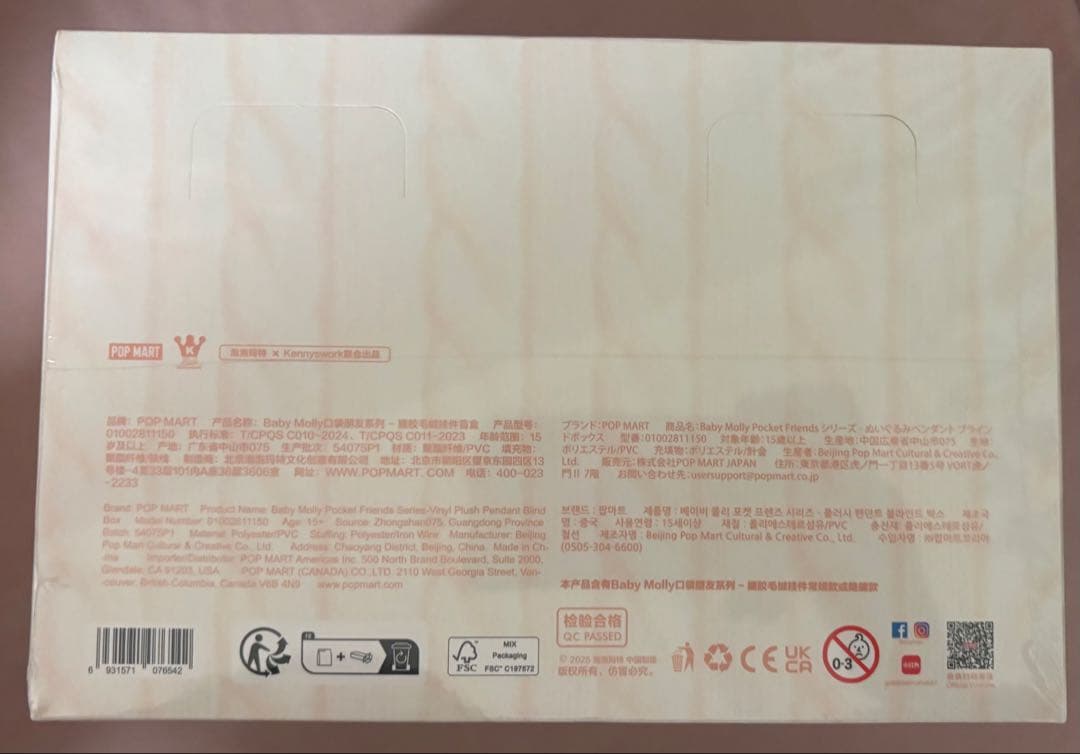 【未開封アソート】　Baby Molly Pocket Friends