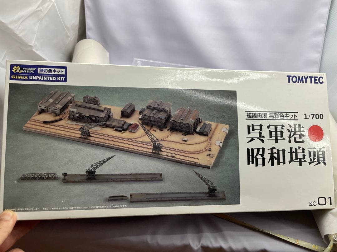 戦艦大和のラジコンや呉軍港のジオラマ　レジン