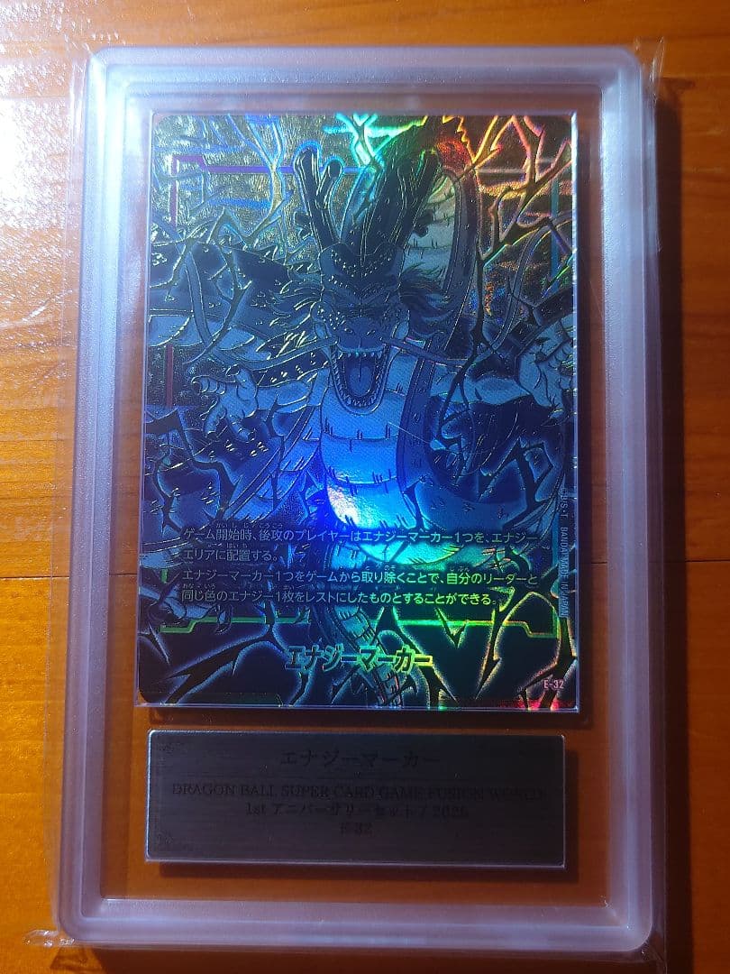 【ARS10】 ドラゴンボールフュージョンワールド エナジーマーカー 神龍