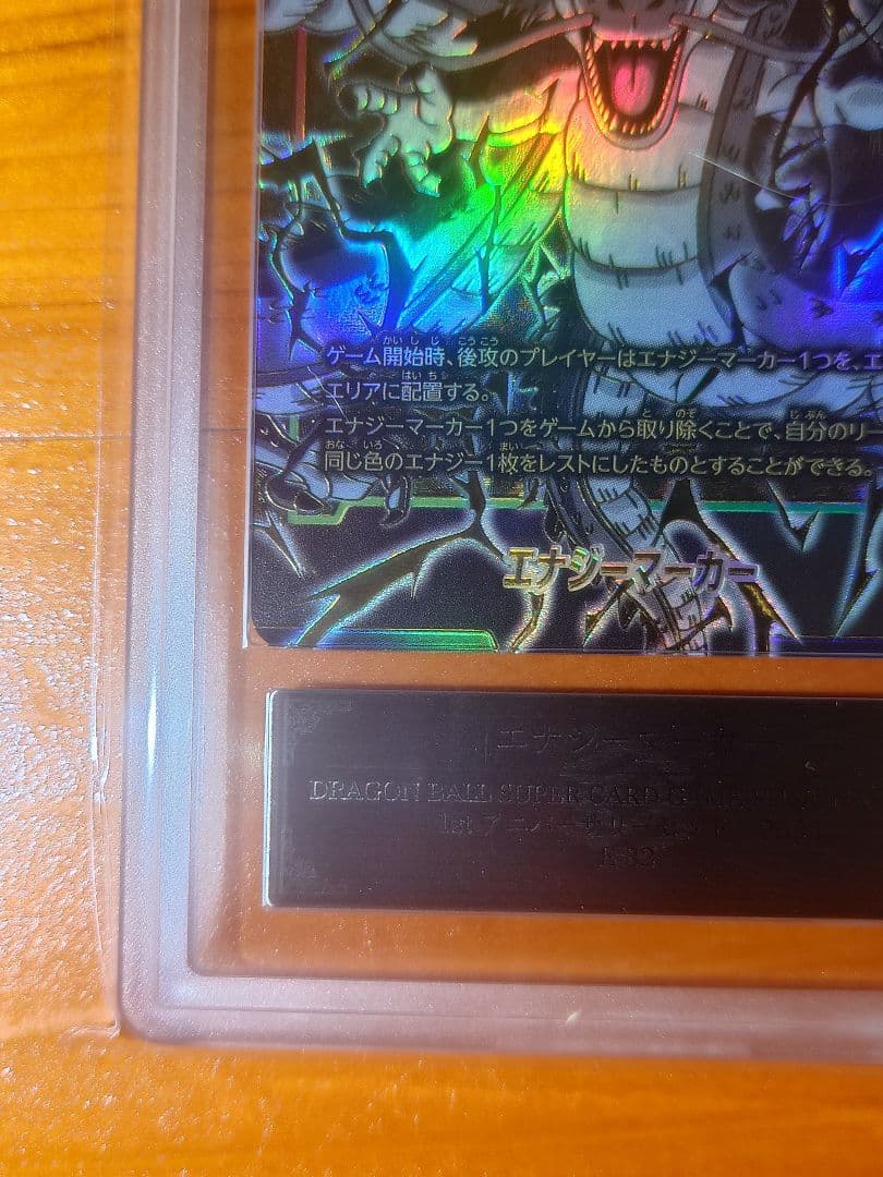 【ARS10】 ドラゴンボールフュージョンワールド エナジーマーカー 神龍