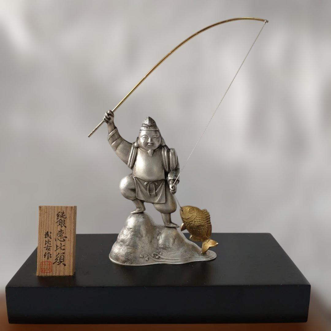 カ*ツ様 武比古作　純銀　恵比須　置物　インテリア　縁起物　刻印有り　箱付き
