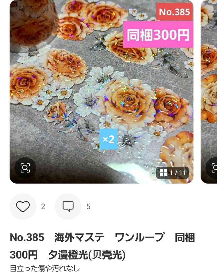 みどちゃんさま♡ありがとうございます♡