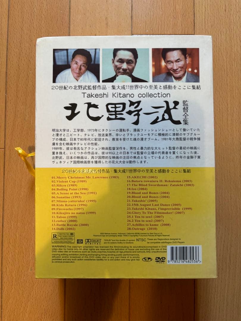 北野武　監督全集