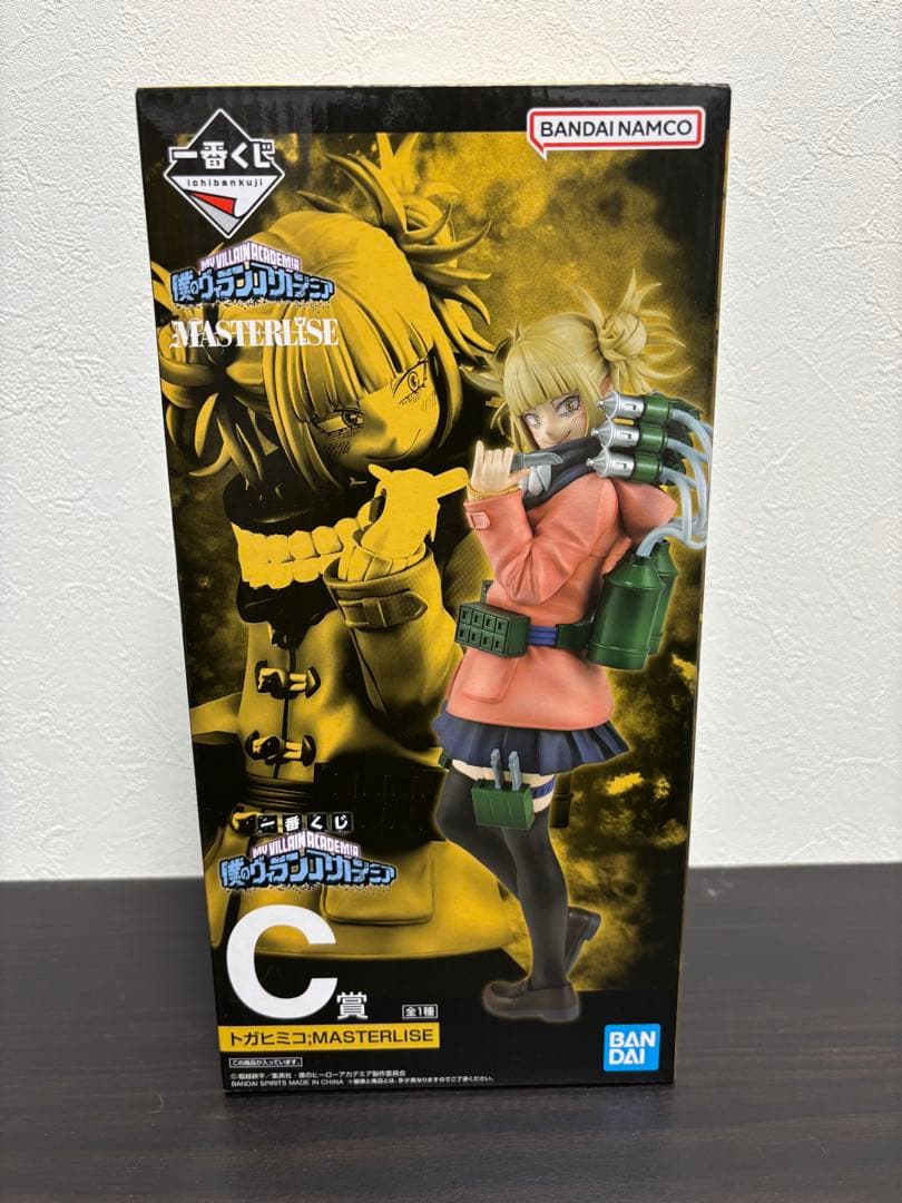 ヒロアカ　一番くじ　僕のヴィランアカデミア　A賞B賞C賞D賞