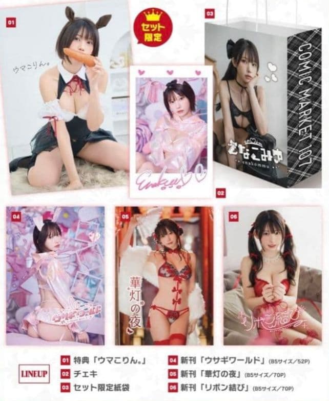 えなこ　えなこりんセット！C107数量限定品+チャイナアクリルスタンド