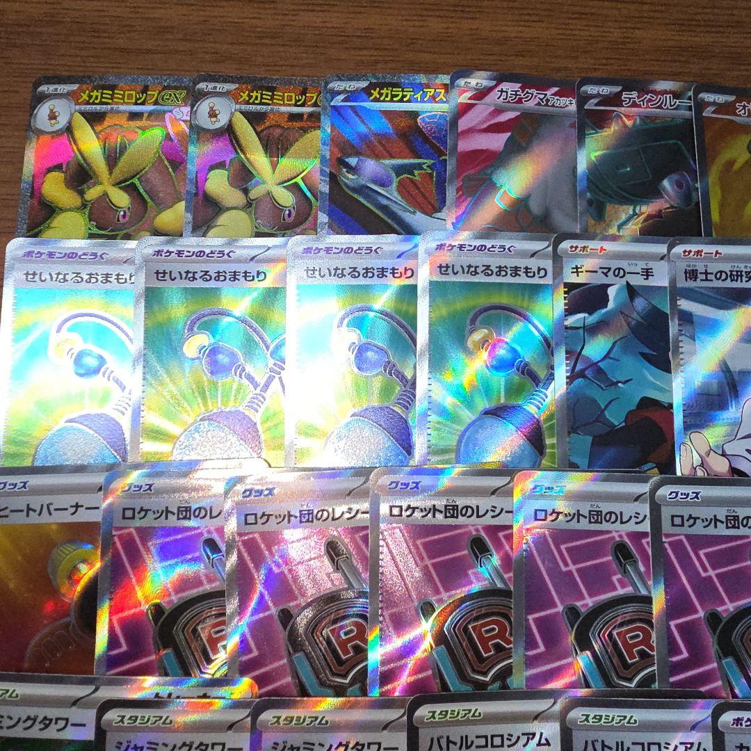 ポケモンカード SR57枚 HR2枚 SSR1枚 計60枚 まとめ売り