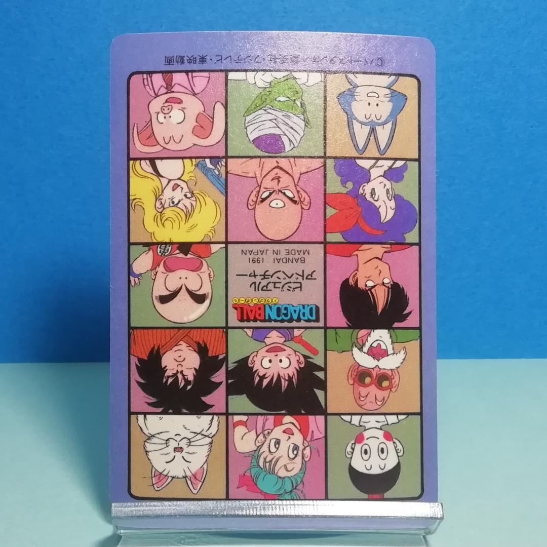 No.45 ドラゴンボール ビジュアルアドベンチャー カードダス 鳥山明 希少