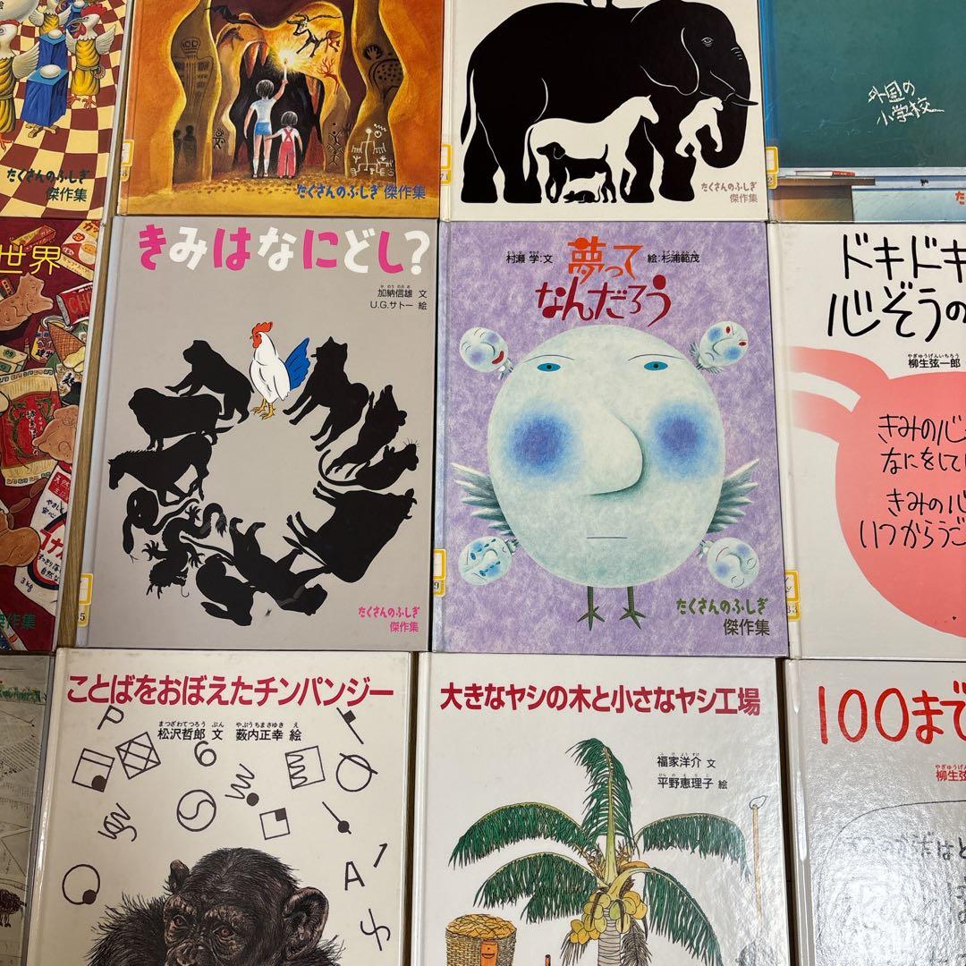 たくさんのふしぎ傑作集　17冊セット レンタル落ち