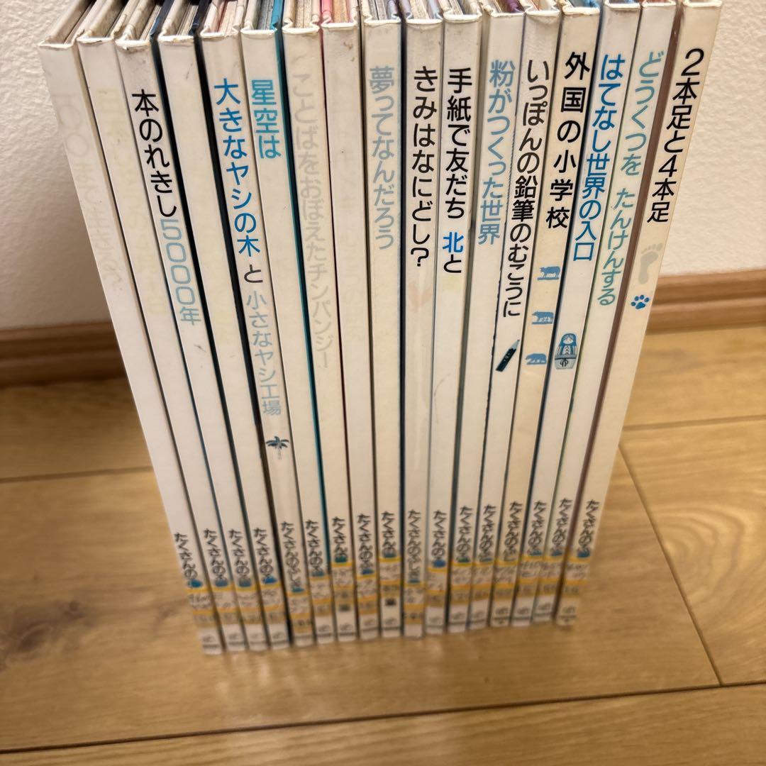 たくさんのふしぎ傑作集　17冊セット レンタル落ち