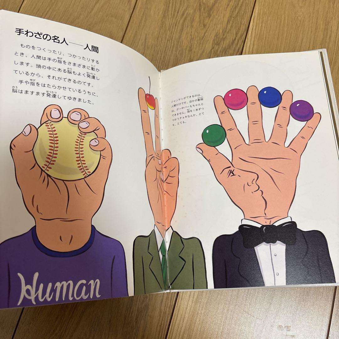 たくさんのふしぎ傑作集　17冊セット レンタル落ち