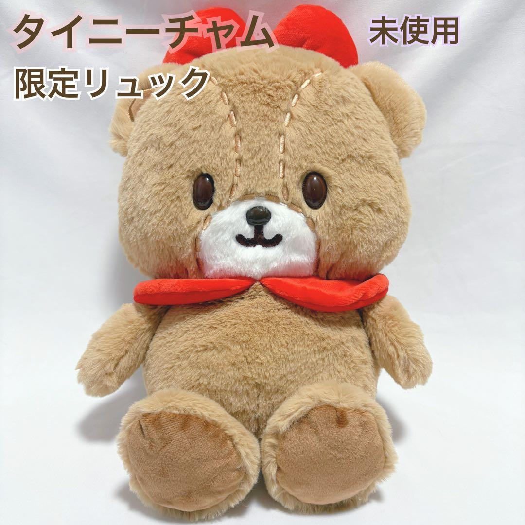 未使用 サンリオ ピューロランド タイニーチャム ぬいぐるみ リュック キティ