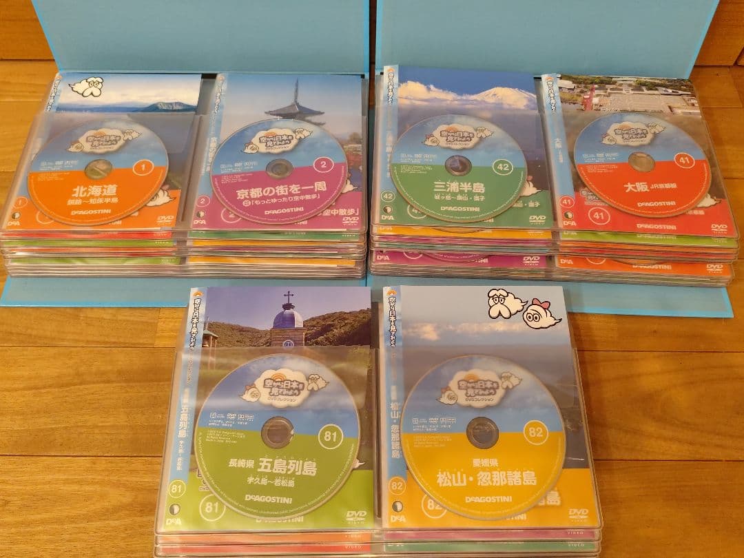 デアゴスティーニ　空から日本を見てみよう　全巻セット