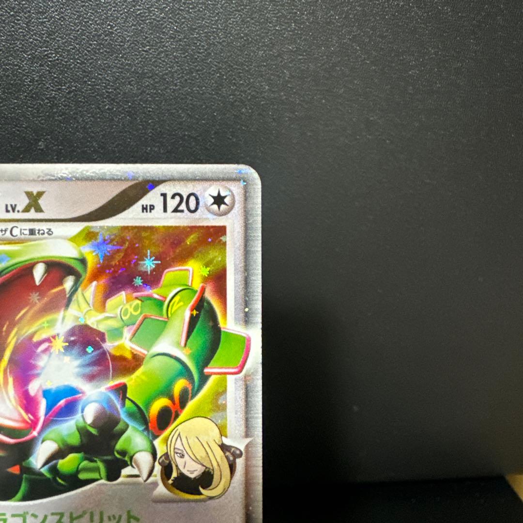 【まとめ売】レックウザC Lv.X 079/100・レックウザC 078/100