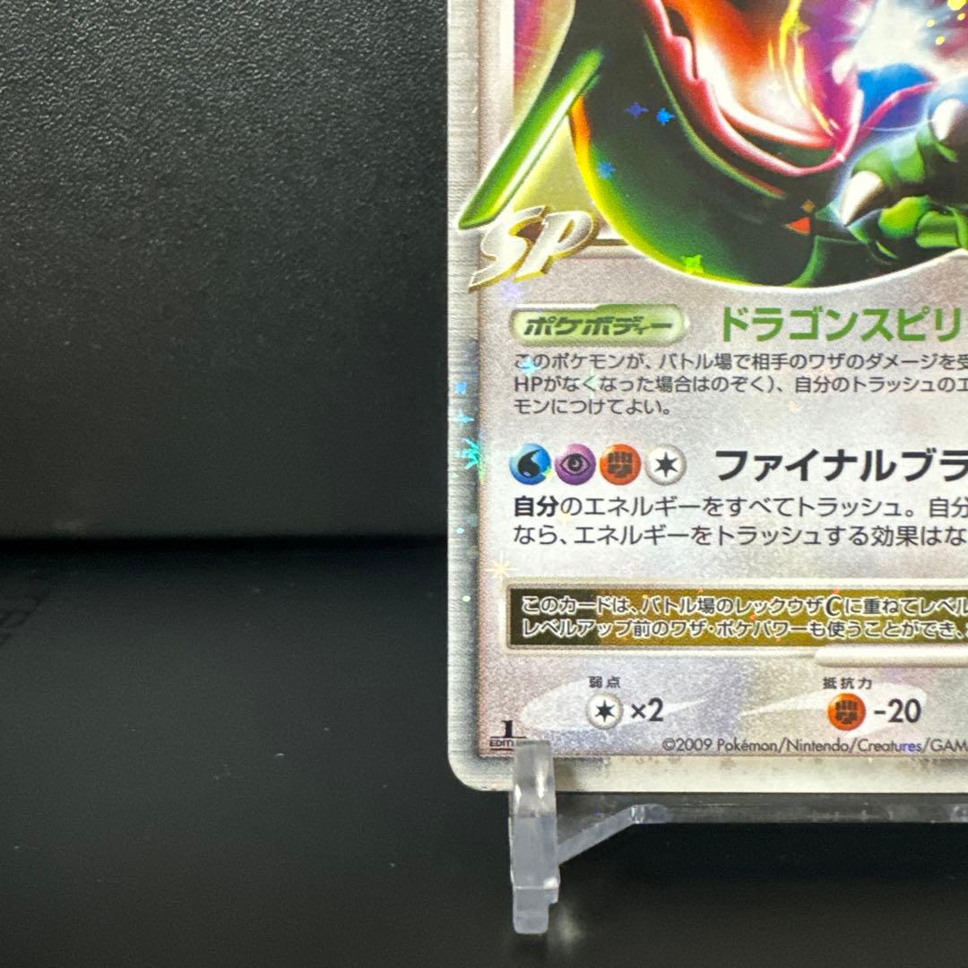 【まとめ売】レックウザC Lv.X 079/100・レックウザC 078/100