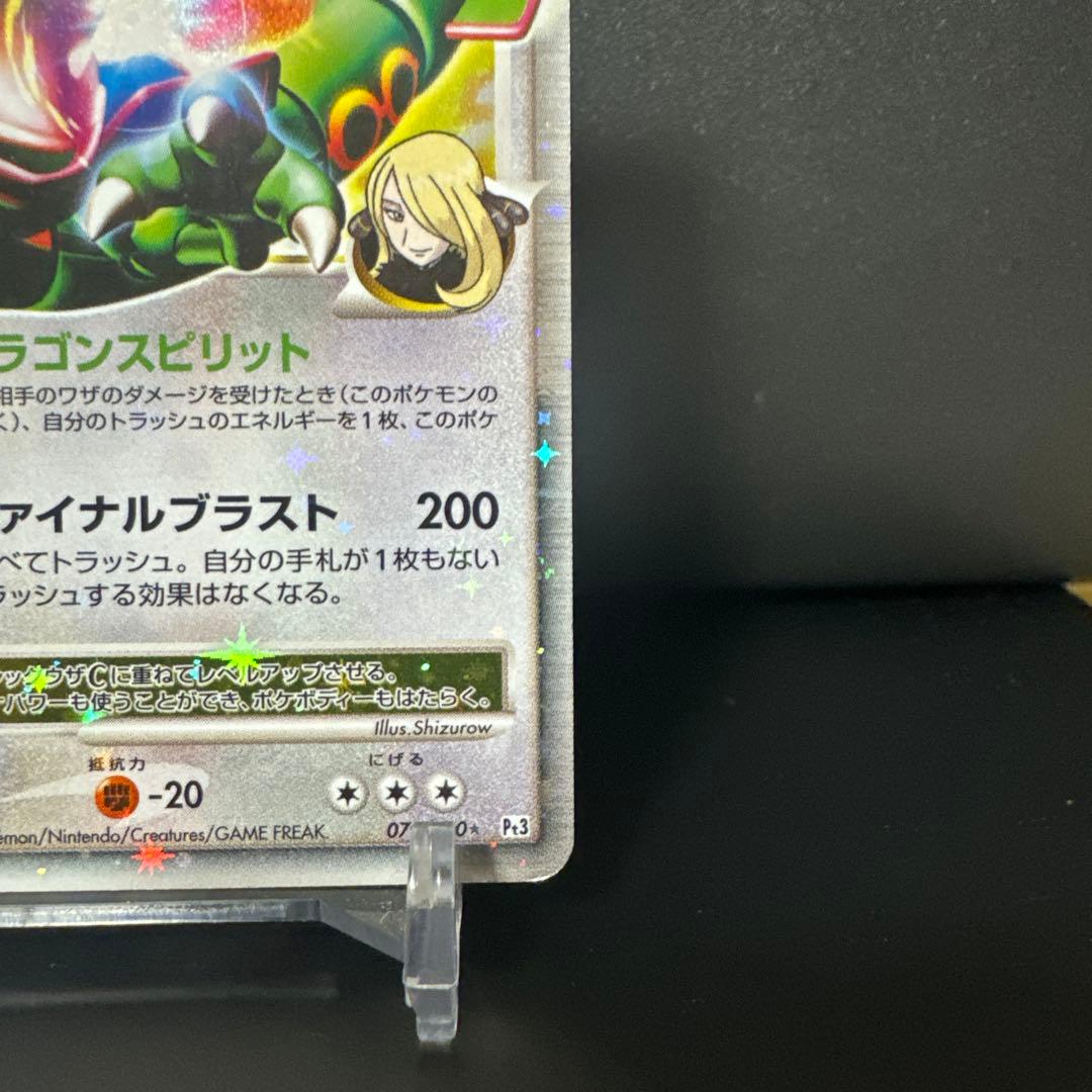 【まとめ売】レックウザC Lv.X 079/100・レックウザC 078/100