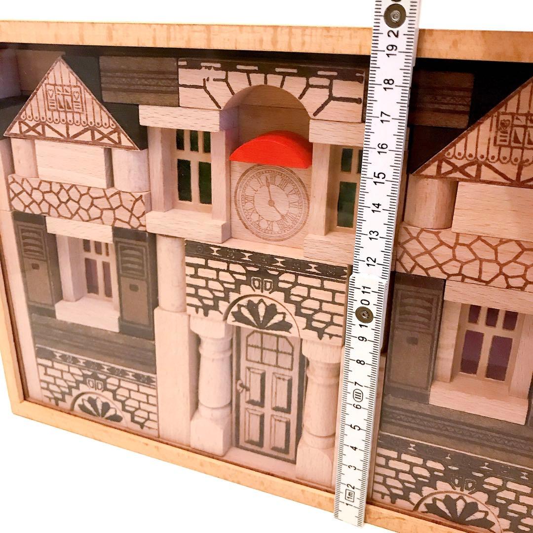 ドイツ　エバート 社　街の積み木　建築積み木　ドイツ製