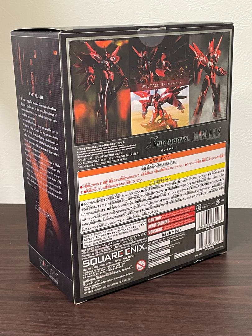 【付属品完備・美品】ゼノギアス BRING ARTS ヴェルトール・イド