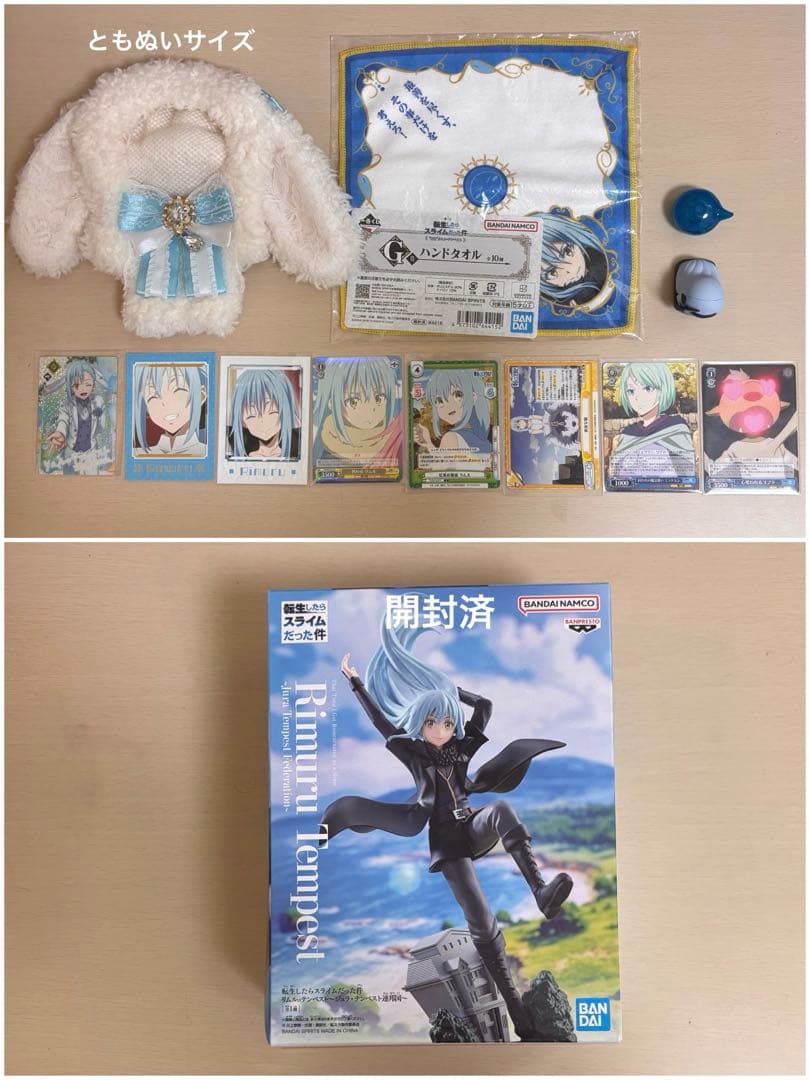 転スラ リムル アクスタ まとめ売り