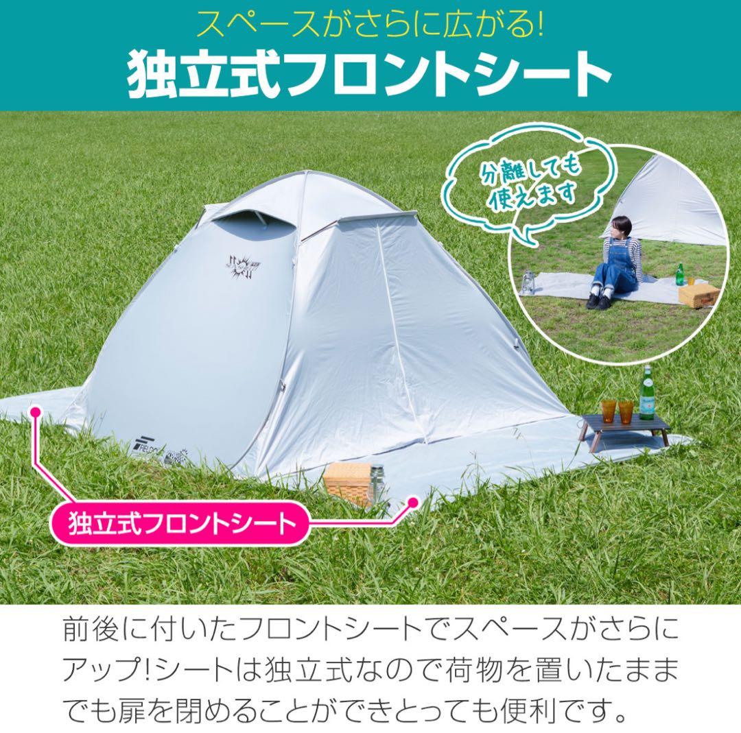 ポップアップテント 240cm