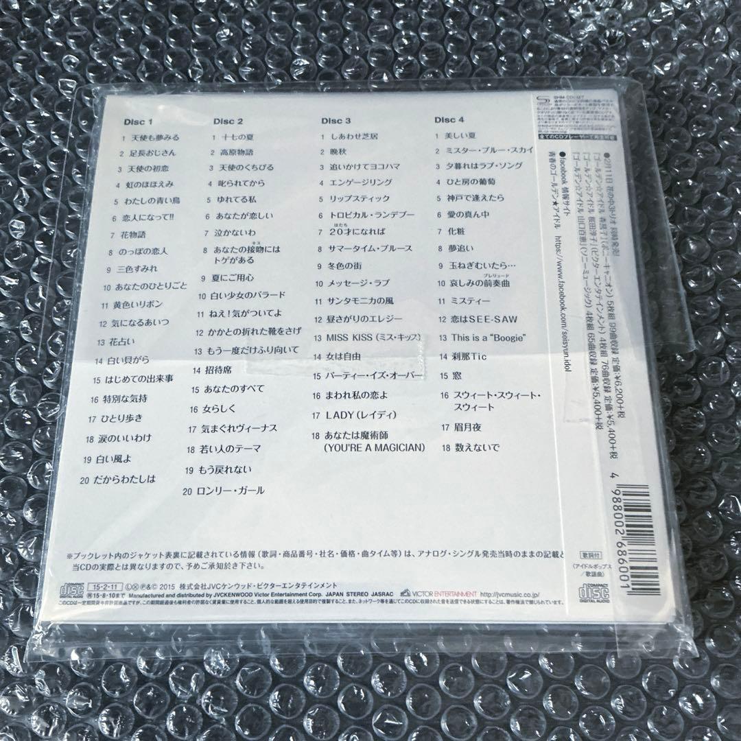 完全生産限定 桜田淳子 ゴールデン☆アイドル CD 4CD ベスト 紙 EP