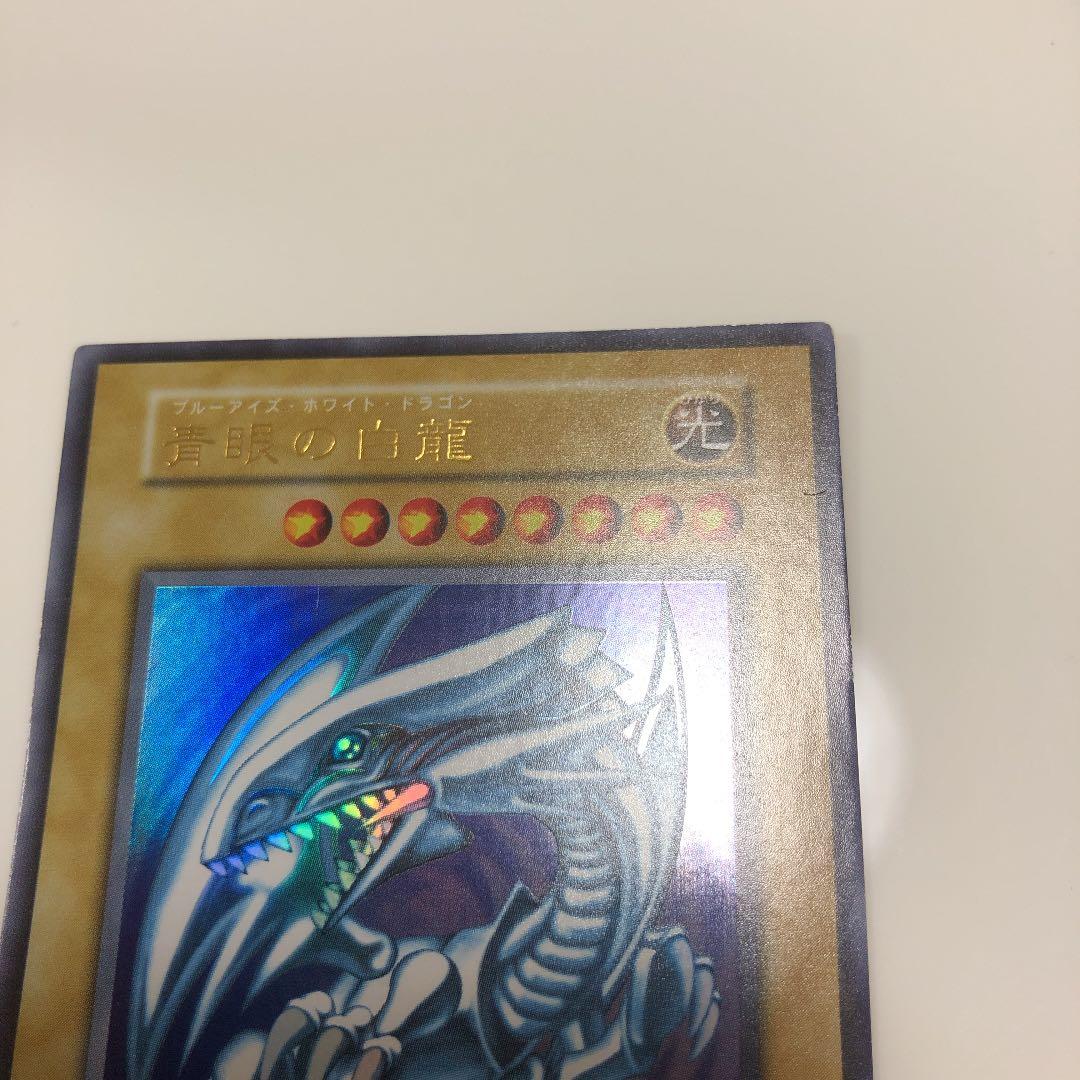 遊戯王 初期　ブルーアイズホワイトドラゴン　スターターデッキのもの