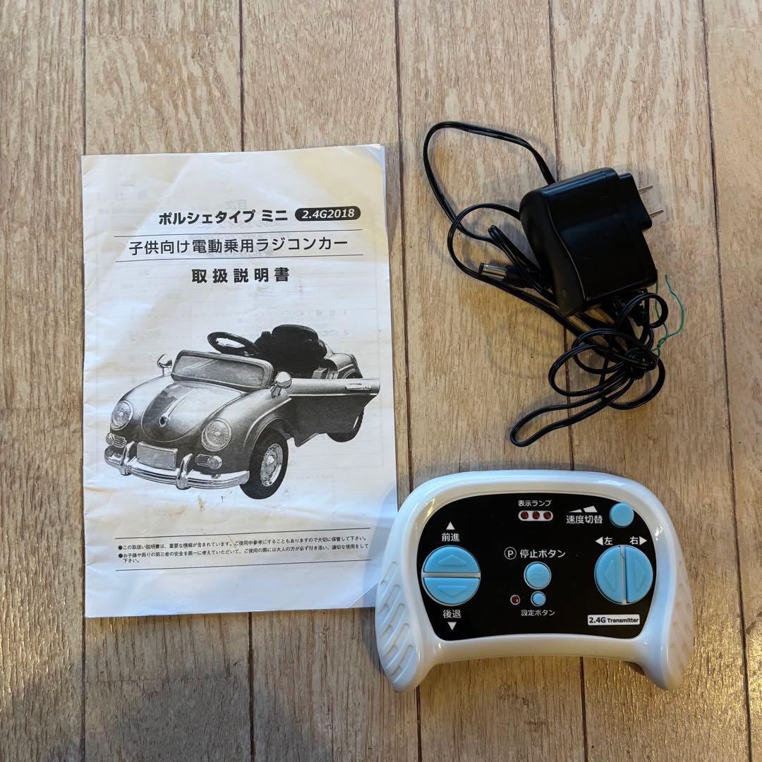 ラジコンカー ポルシェタイプ 結婚式 リングボーイ