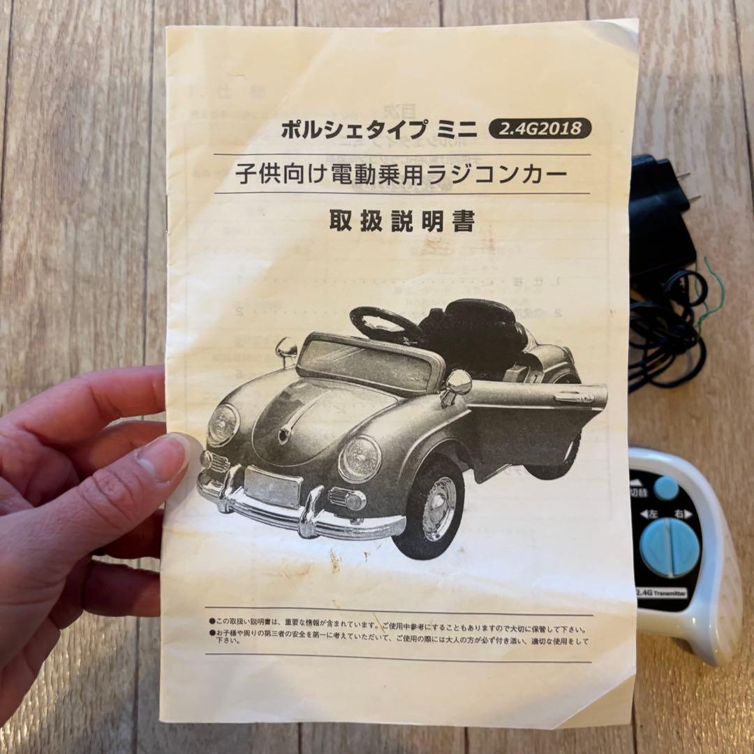 ラジコンカー ポルシェタイプ 結婚式 リングボーイ