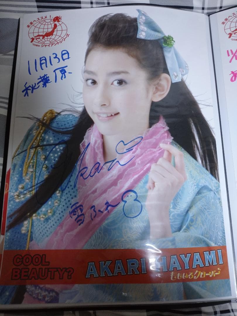 ももクロ　サイン入りポスター7枚