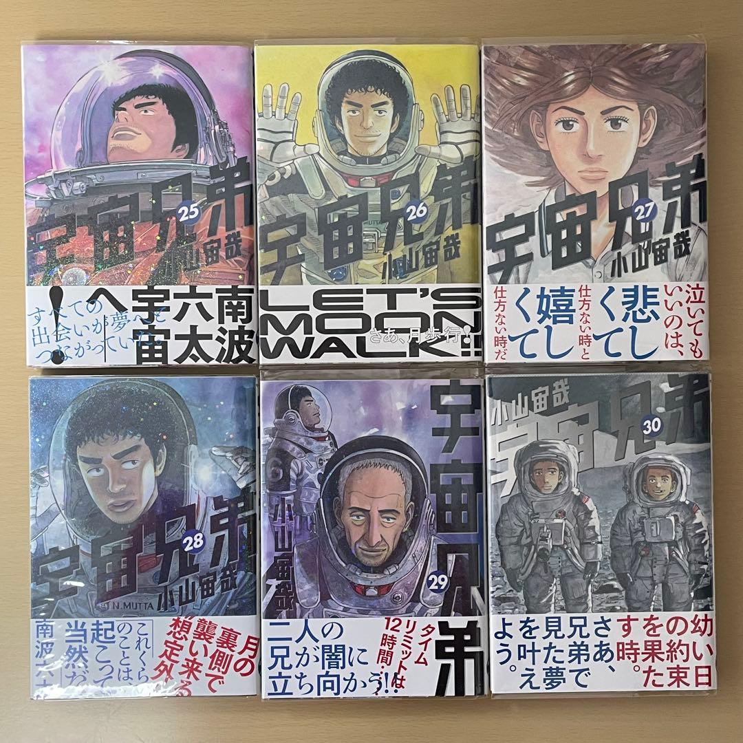 宇宙兄弟 1〜35巻 まとめ売り