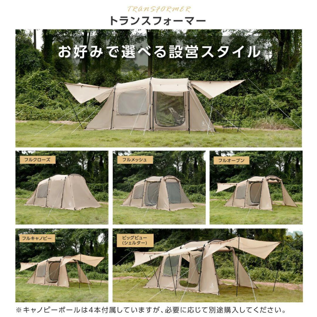 2/7まで限定【新品】South light ツールームテント