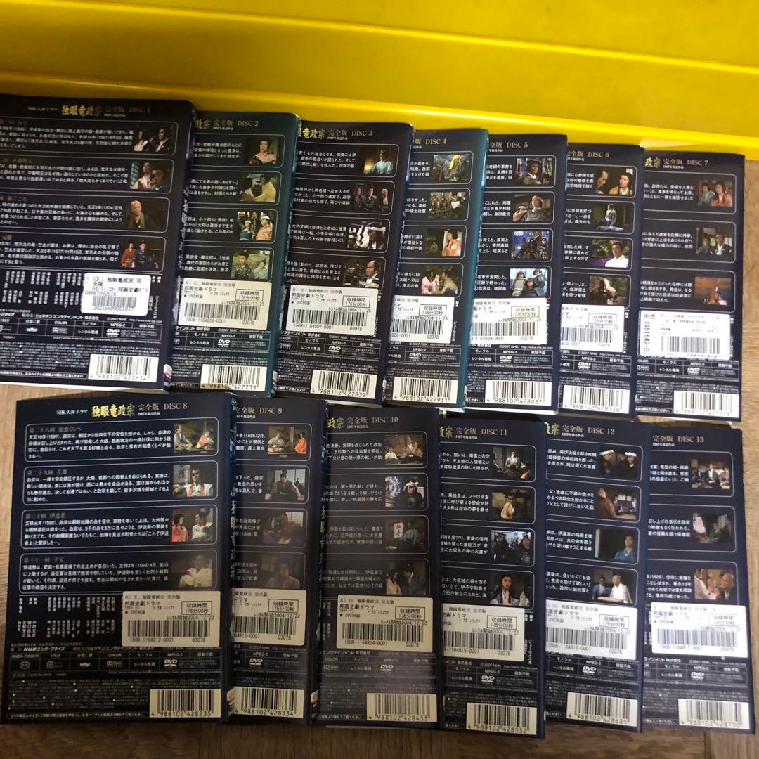 独眼竜政宗　DVD 全13巻セット