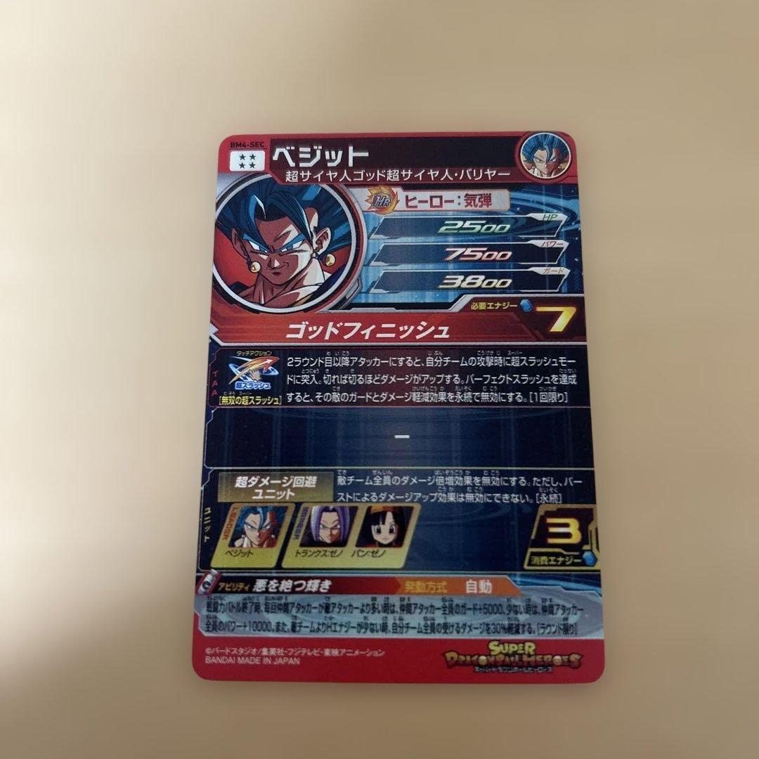 スーパードラゴンボールヒーローズ カードまとめ売り