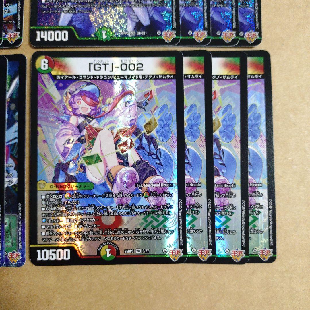 デュエルマスターズ　GG-001　K-9+9　PP-P GT-002　4コン