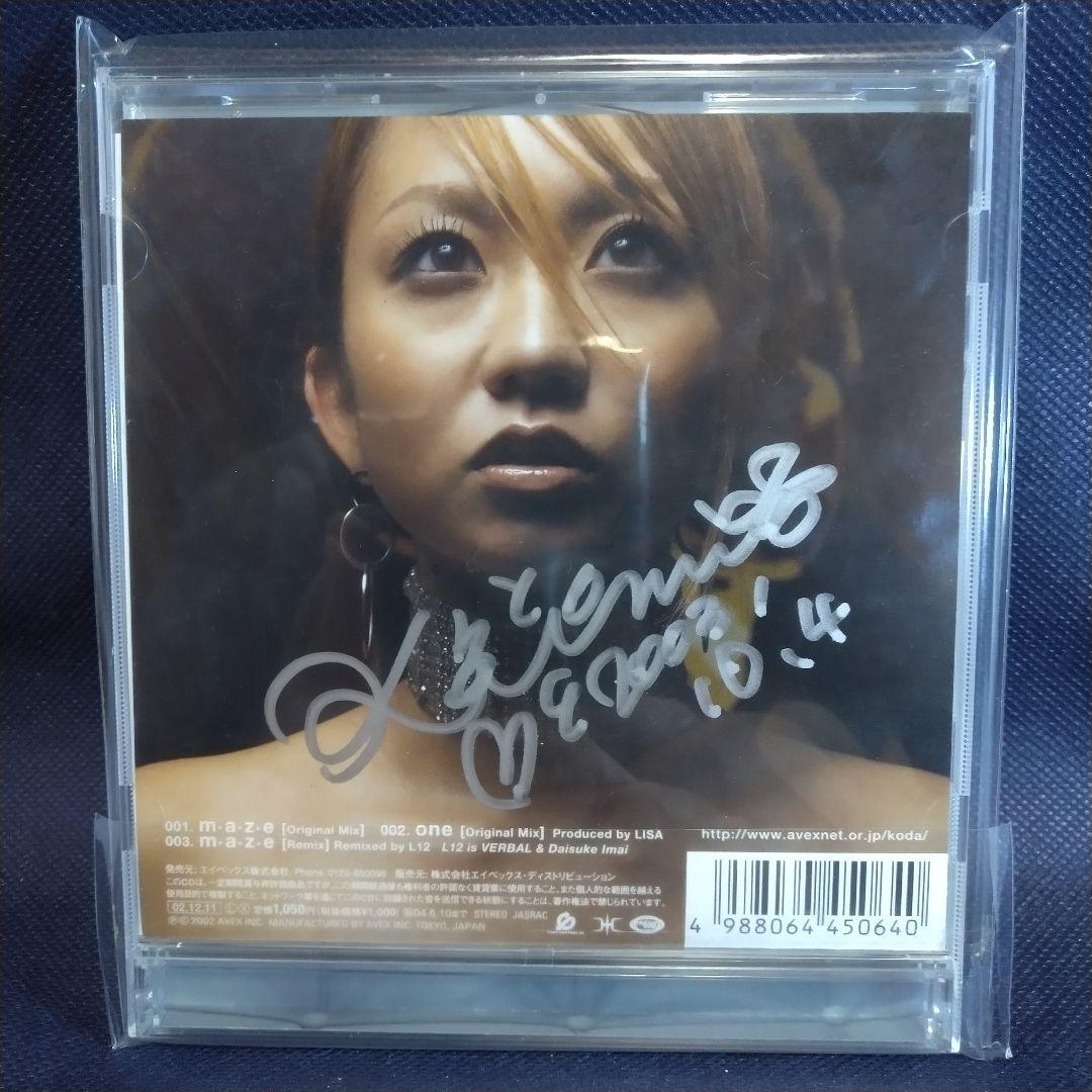 倖田來未/m・a・z・e　直筆サイン入りCD