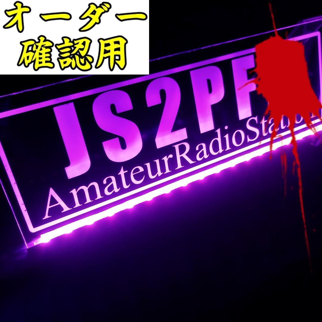takaちゃん様オーダー確認用②