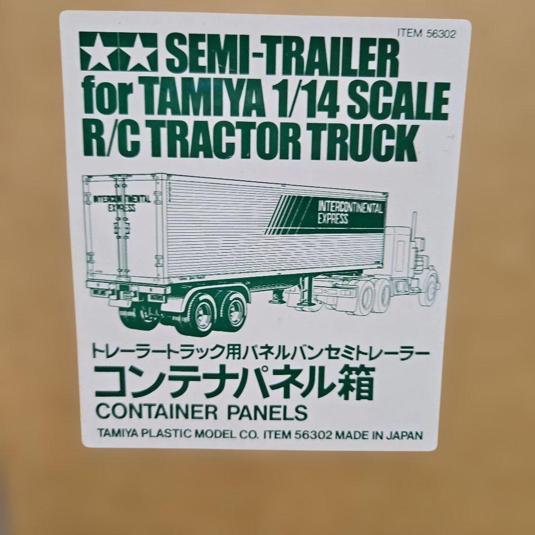 TAMIYA トレーラートラック用 パネルバン・セミトレーラー