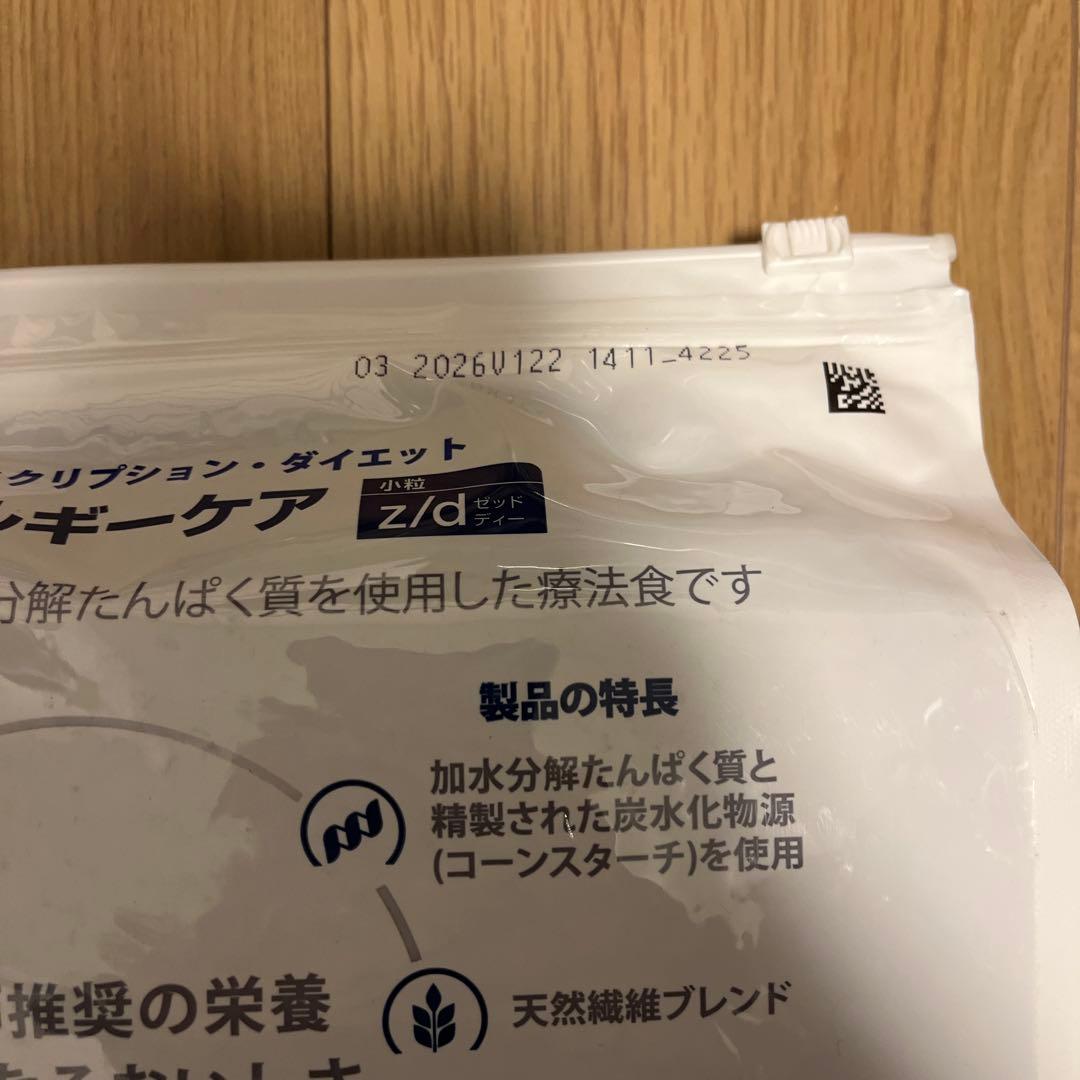 ヒルズ　プリスクリクションダイエット　食物アレルギーケア　z/d 3kg2袋