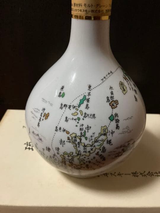 ニッカウイスキー琉球古地図有田焼43送料無料