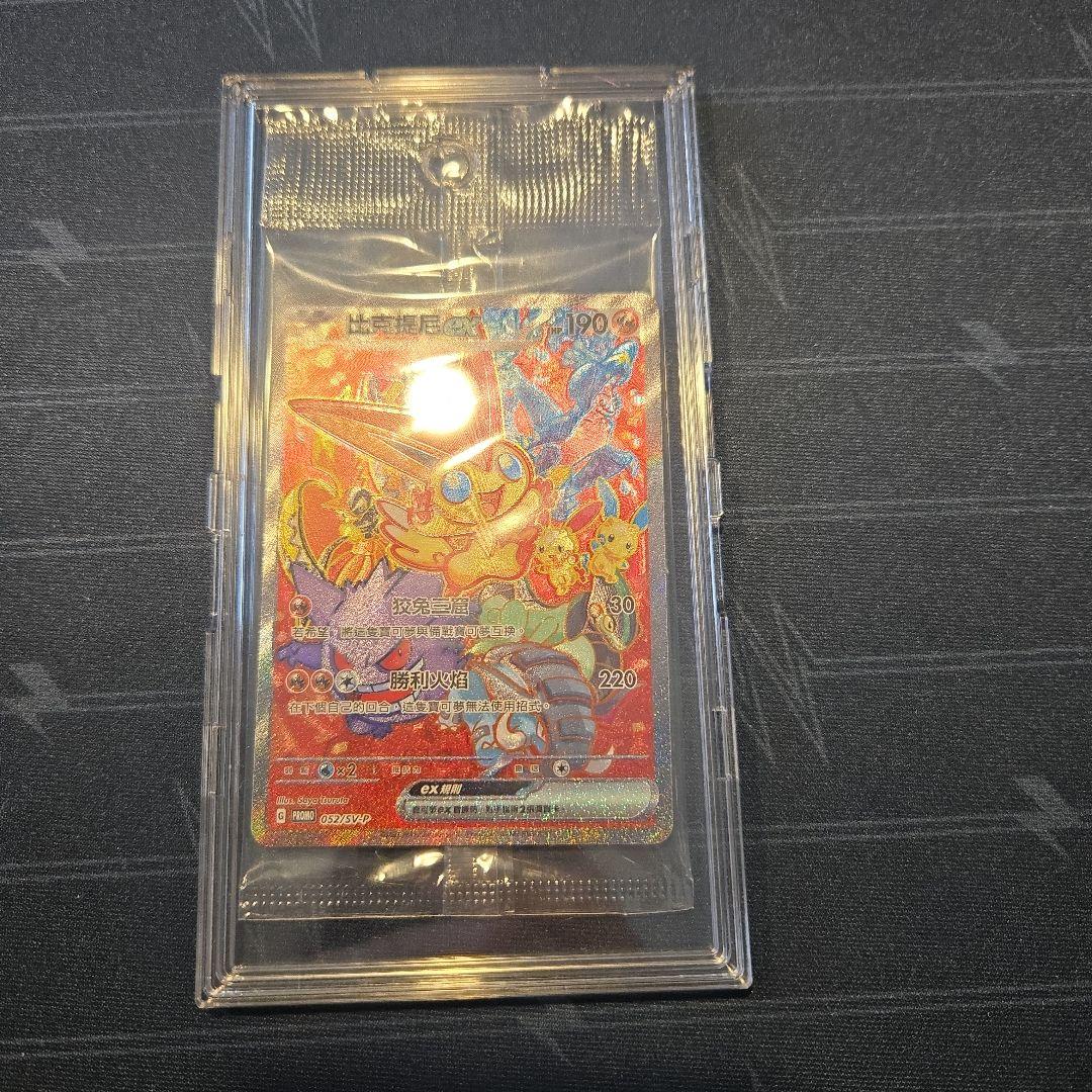 【さくら@プロフ必読様】ビクティニ ex SAR 争奪戦プロモ（繁体字中国語）