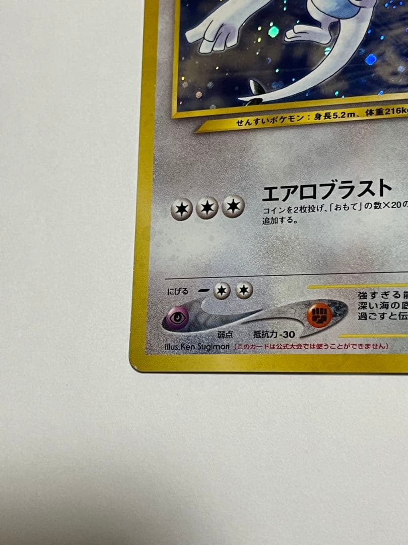 ポケモンカード　ルギア　GB プロモ