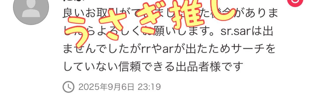 ステラミラクル　5box シュリンクなし