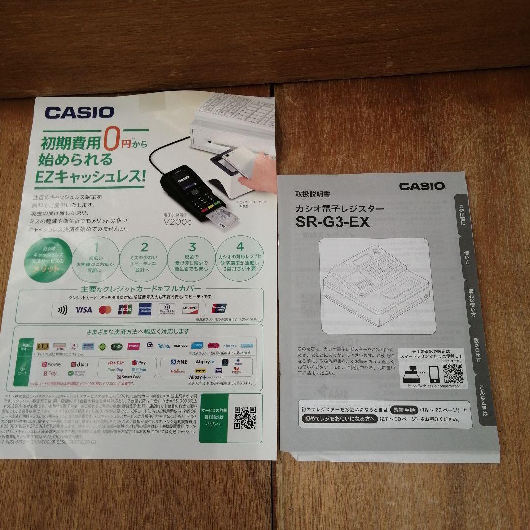 【ほぼ未使用】CASIO SR-G3 EX レジスター レッド