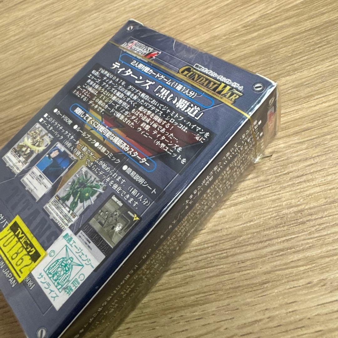 ガンダムウォー ドラマチックスターター 黒い覇道【未開封】【5235