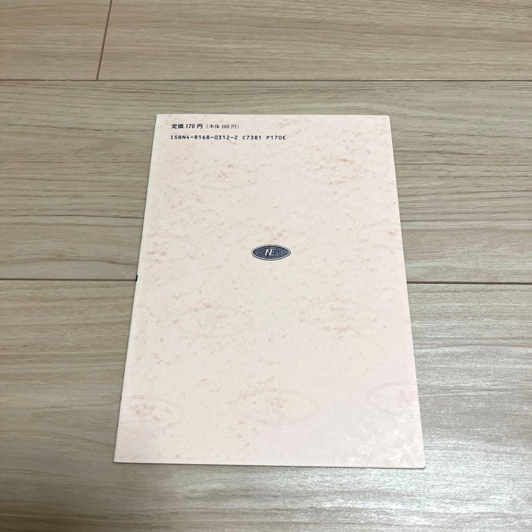 漢文チェックノート