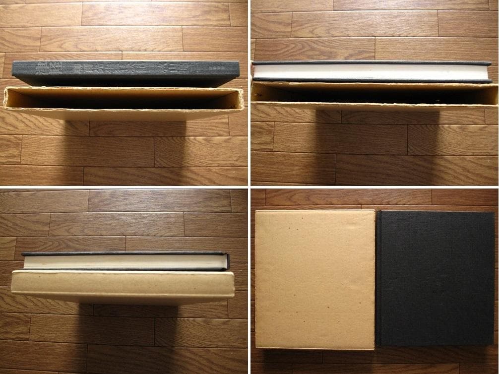 津軽 聊爾先生行状記 / 秋山亮二 / サイン入り