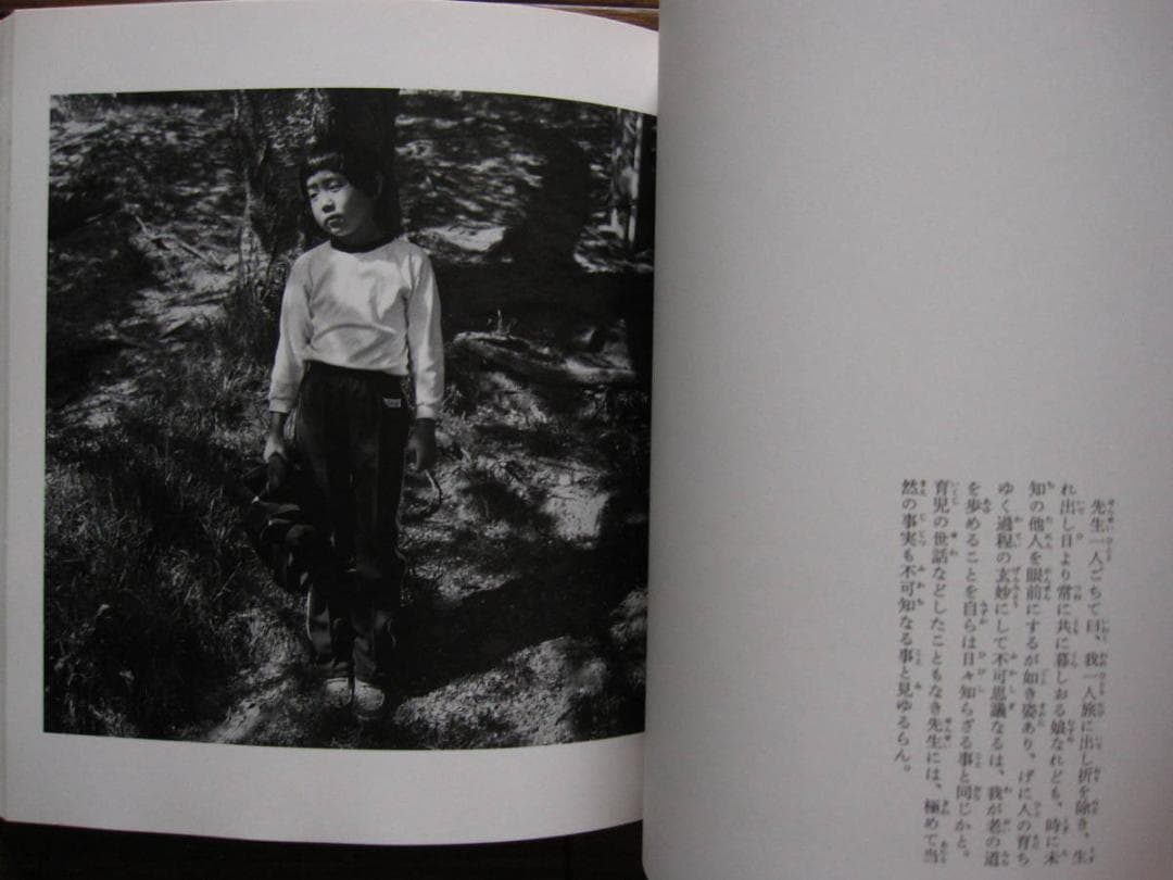 津軽 聊爾先生行状記 / 秋山亮二 / サイン入り