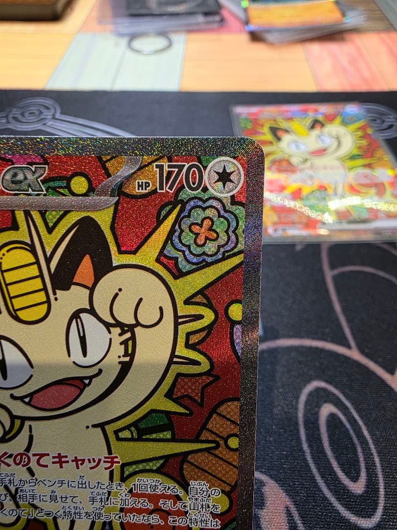 ニャースEX SAR 114/080 メガピクシー　マクドピカチュウ