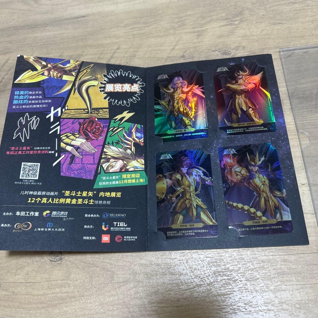 聖闘士星矢 30周年記念トレカ