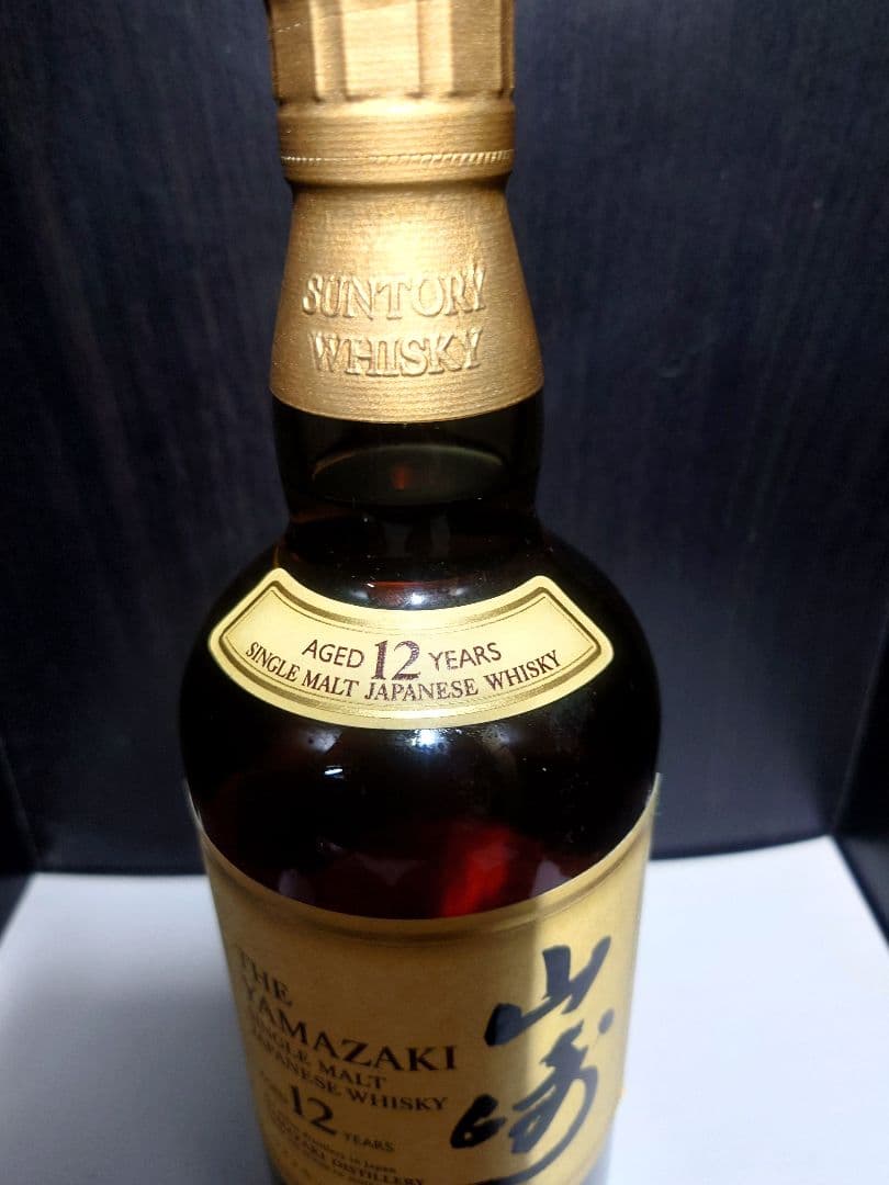 即日発送　新旧2本セット　山崎 12年 シングルモルトウイスキー