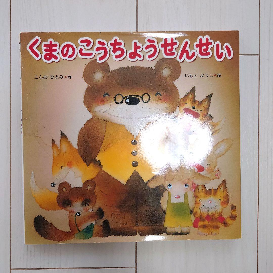 人気絵本　26冊セット　0歳〜小学校低学年　えほんまとめ売り